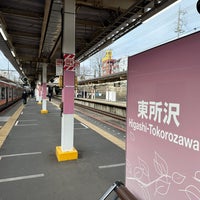 Photo taken at Higashi-Tokorozawa Station by mst_m on 2/17/2024