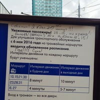 Photo taken at Трамвайная остановка «Метро Щукинская» by Anna K. on 6/6/2016