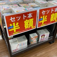 Photo taken at Futaba Books by REOPON on 5/18/2021