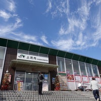 上河内sa 下り レストラン九尾 1 Tip 上河内sa 下り レストラン九尾 1 Tip