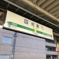 Photo taken at Sakura Station by かのでぃー on 12/31/2023