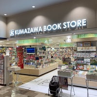 Photo taken at くまざわ書店 by Noboru T. on 5/21/2019