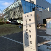 Photo taken at Chiba City Central Library by Noboru T. on 11/16/2021