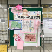 Photo taken at Mizuho Kuyakusho Station by naoto . on 3/31/2018