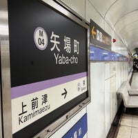 Photo taken at Yaba-cho Station (M04) by naoto . on 9/2/2023
