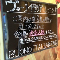 ヴォーノイタリア長久手店 野田農97 ヴォーノイタリア長久手店 野田農97