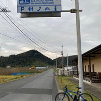 Photo taken at Michi no Eki Shirahama-Nojimazaki by 響 山. on 12/4/2022