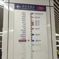 Photo taken at Chongwenmen Metro Station by 苏晨 on 11/27/2017