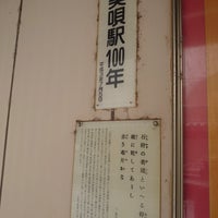 Photo taken at Bibai Station (A16) by れお on 11/25/2023