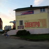 Photo taken at Магазин &amp;quot;Новый&amp;quot; Серпухов by Tatyana G. on 8/12/2013