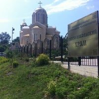 Photo taken at Свято-Никольский Храм by Катюня on 7/15/2014