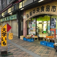 弘前中央食品市場 Hirosaki 青森県 弘前中央食品市場 Hirosaki 青森県