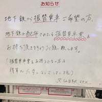 Photo taken at Sendai Station by ち な. on 4/18/2018