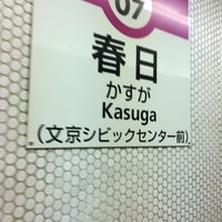 Photo taken at Oedo Line Kasuga Station (E07) by ち な. on 10/7/2018