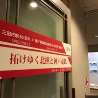Photo taken at 三田市立図書館 by じゅんや on 12/15/2018