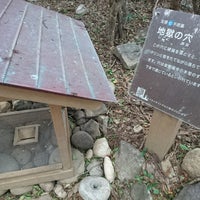 地獄の穴 土佐清水市 高知県 地獄の穴 土佐清水市 高知県