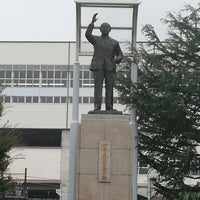 田中角栄先生像 Monumento Edificio Historico En 南魚沼市 田中角栄先生像 Monumento Edificio Historico En 南魚沼市