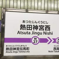 Photo taken at Atsuta Jingu Nishi Station (M27) by 反応なし on 1/4/2023