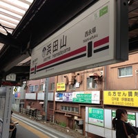 Photo taken at Hamadayama Station by T3 on 4/19/2013