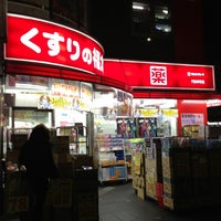 くすりの福太郎 門前仲町店 江東区 東京都 くすりの福太郎 門前仲町店 江東区 東京都