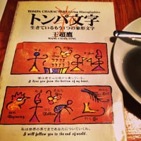 Photo taken at Coffee &amp;amp; Pancake Sarasa by Masanori M. on 1/22/2013