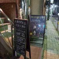 Photo taken at 天狼院書店 by ぴっぴっぴ@池袋 　. on 9/26/2017