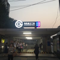 Photo taken at Chongwenmen Metro Station by 晓东 刘. on 8/30/2017