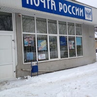 Photo taken at Почтовое Отделение #9 by Shåпокляк on 1/28/2013