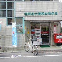 祖師谷大蔵駅前郵便局 祖師谷 0 Tips