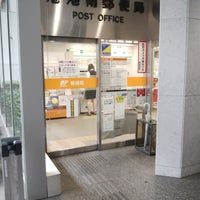 港港南郵便局 品川 1 Tip 港港南郵便局 品川 1 Tip