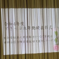 Photo taken at 百周年記念館 by 鴻上 美. on 12/18/2022