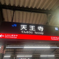 Photo taken at JR Tennōji Station by こ け. on 4/5/2024