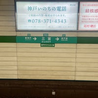 Photo taken at Subway Sannomiya Station (S03) by こ け. on 4/5/2024