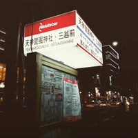 天神警固神社 三越前バス停 中央区天神2 今泉1 天神警固神社 三越前バス停 中央区天神2 今泉1