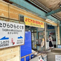 Photo taken at Tabira Hiradoguchi Station by まいかたじん on 3/6/2024