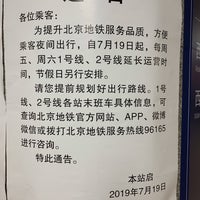 Photo taken at Xidan Metro Station by Keda Z. on 7/22/2019