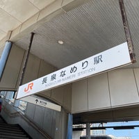 Photo taken at Nagaizumi-Nameri Station by ぷらむ on 5/4/2023
