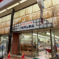 Photo taken at マルサン書店 仲見世本店 by ぷらむ on 5/21/2022