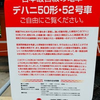 Photo taken at Izumotaisha-mae Station by okamon on 5/1/2024