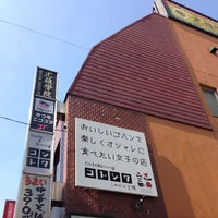 Cafe Dining コトシタ 閉業 町田 2個のtips