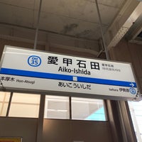 Photo taken at Aiko-Ishida Station (OH35) by skytomo on 12/2/2023