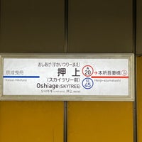 Photo taken at Oshiage Station &amp;#39;SKYTREE&amp;#39; by skytomo on 3/20/2024