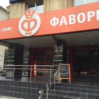 Photo taken at Гриль-кафе Фаворит by Ilya Z. on 5/31/2016