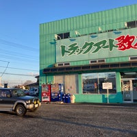 Photo taken at トラックアート歌磨 埼玉店 by のさっぷ on 2/11/2022