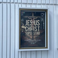 Photo taken at JR東日本アートセンター 自由劇場 by とり ☀. on 2/18/2024
