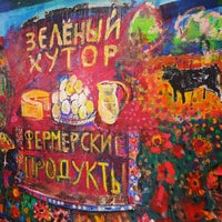 10/11/2013 tarihinde Надеждаziyaretçi tarafından Зеленый Хутор'de çekilen fotoğraf