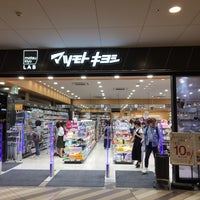 マツモトキヨシ あべのキューズタウン店 阿倍野区 1 Tip