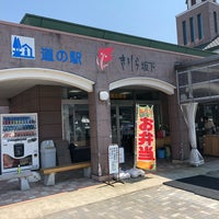 道の駅 きりら坂下 Rest Area In 中津川市 道の駅 きりら坂下 Rest Area In 中津川市