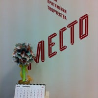 Photo taken at Место by Юлия Ч. on 9/23/2015
