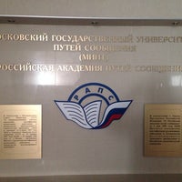 Photo taken at Российская академия путей сообщения by Igor K. on 6/16/2014